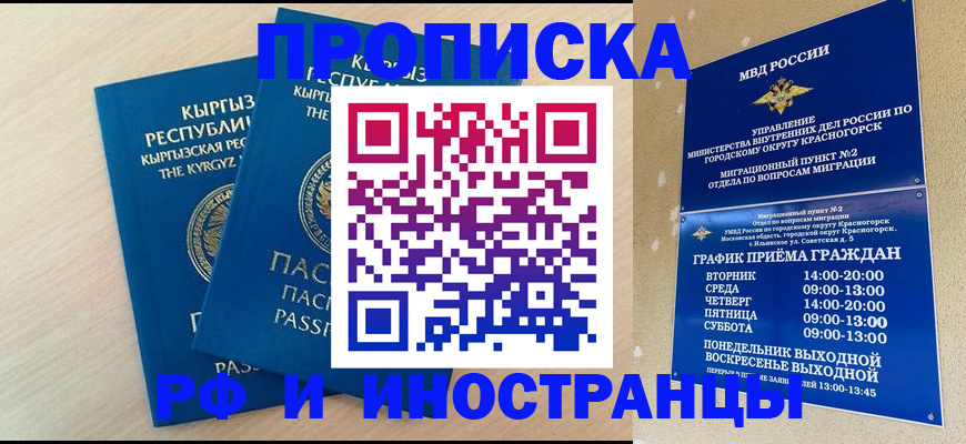 пропишу в квартире в Камне-на-Оби