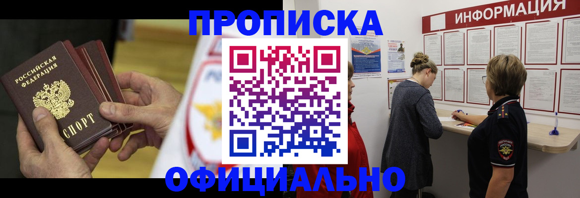 временная регистрация поиск в Камне-на-Оби