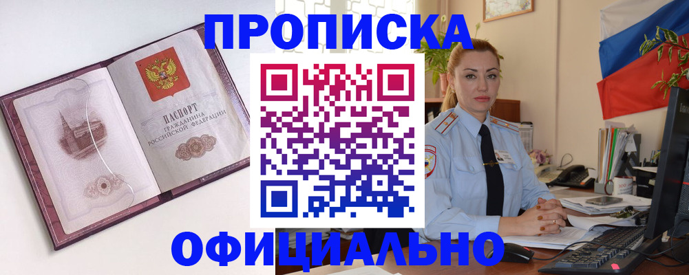 временная регистрация 2025 в Камне-на-Оби